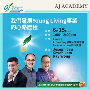 [7日內重溫] 我們發展Young Living事業的心路歷程 講者：Joseph Lau, Seven Lam,Ray Wong
